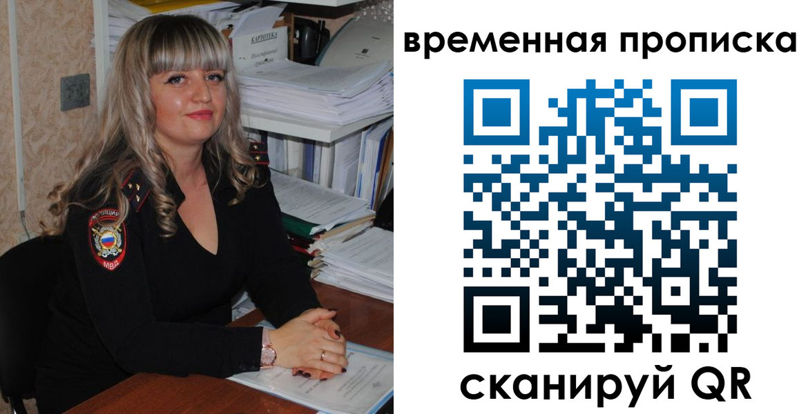 прописка иностранных граждан в Бологом