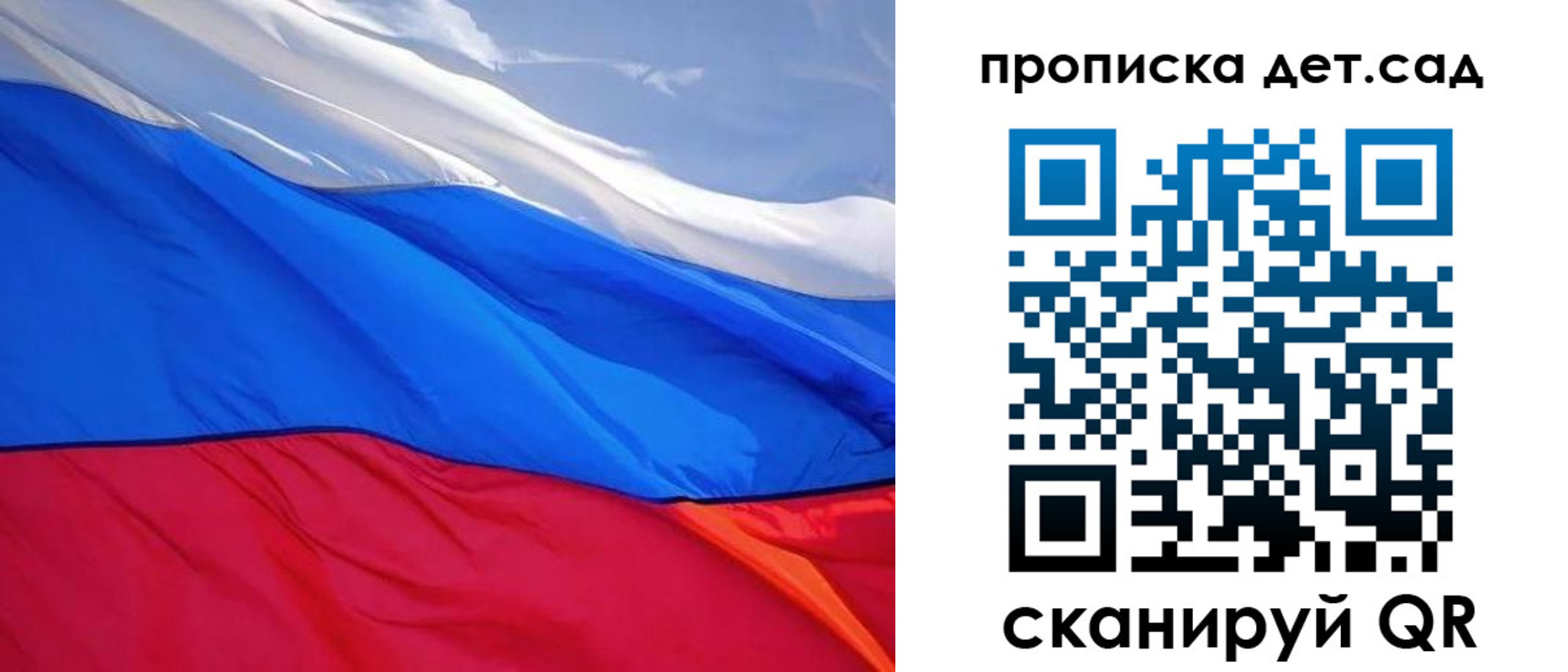 прописка ребенка в Бологом