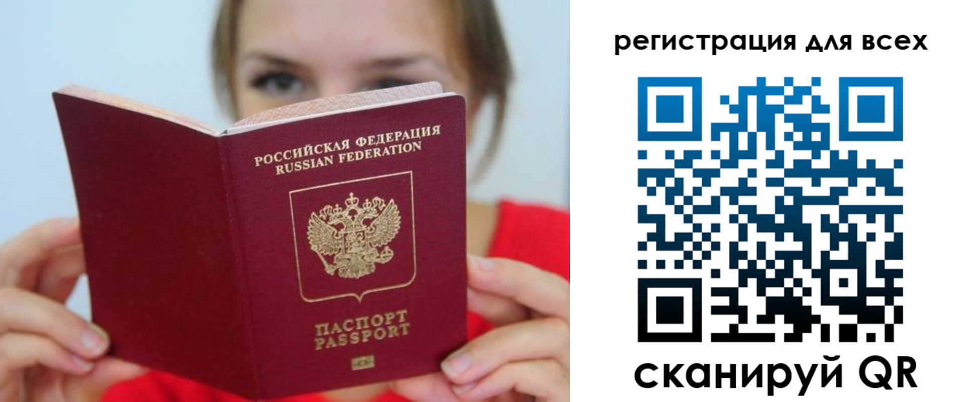 временная регистрация надежно в Бологом