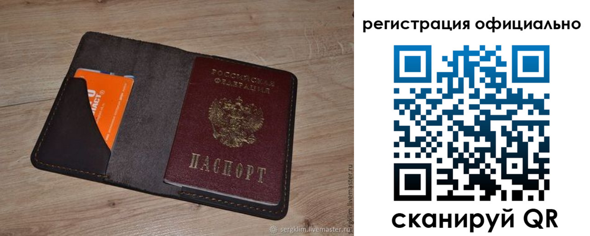 временная регистрация для школы в Бологом