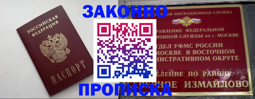 временная регистрация гарантия в Бологом