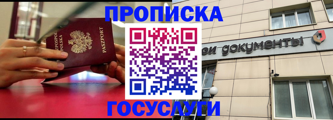 временная регистрация недорого в Бологом