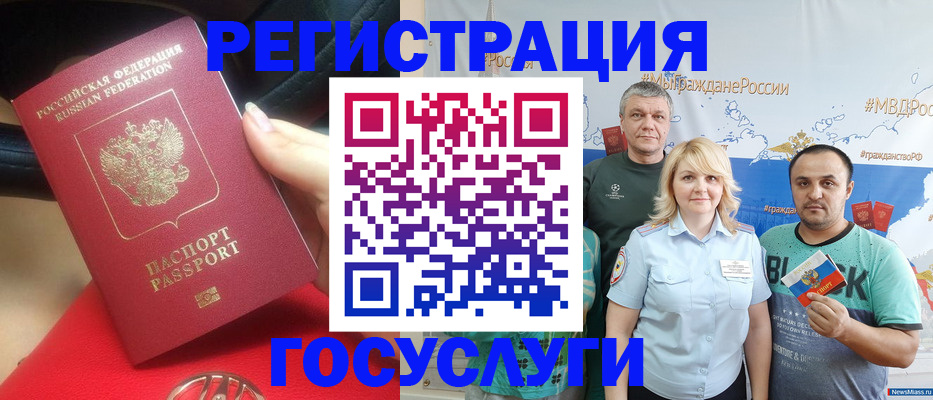 регистрация для школы в Бологом