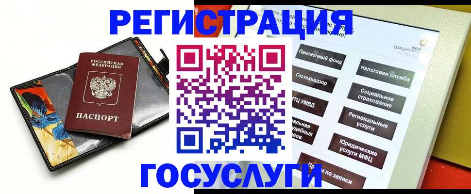 прописка гарантия в Бологом