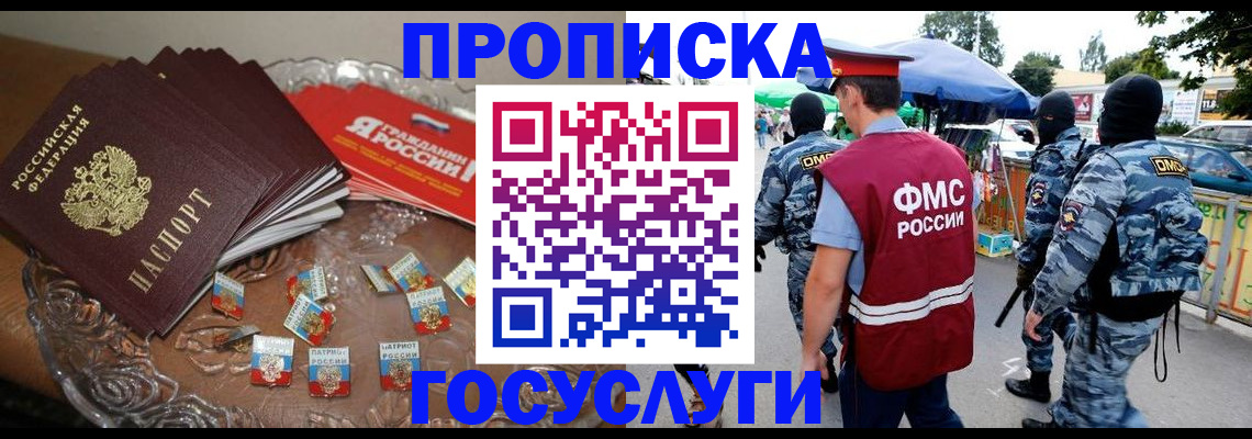 временная регистрация в Бологом