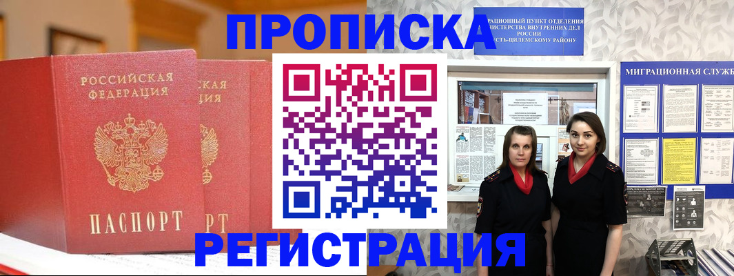 прописка для школы в Бологом