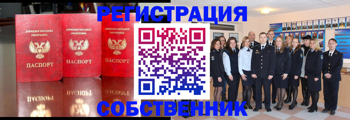 временная прописка в Бологом