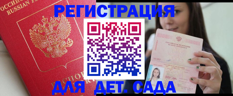 где прописаться в Бологом